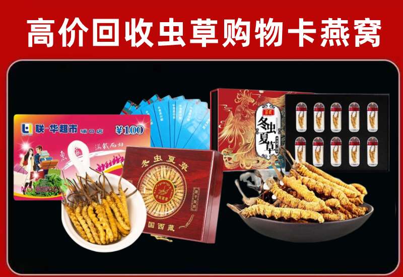 临汾安泽县回收购物卡